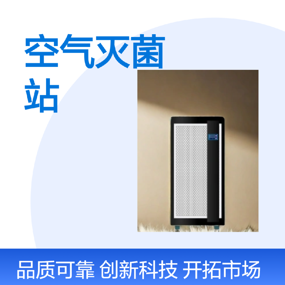 什么是滅菌站？